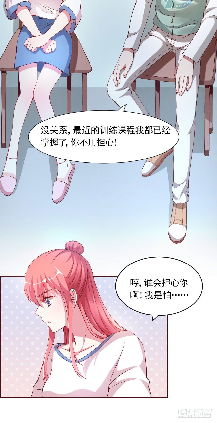 惊现富二代-第67话