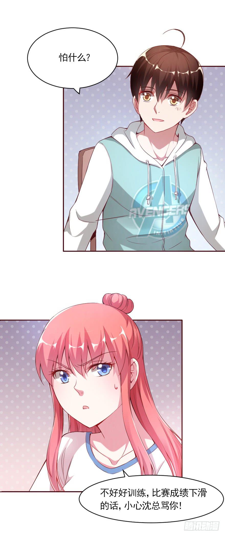 惊现富二代-第67话