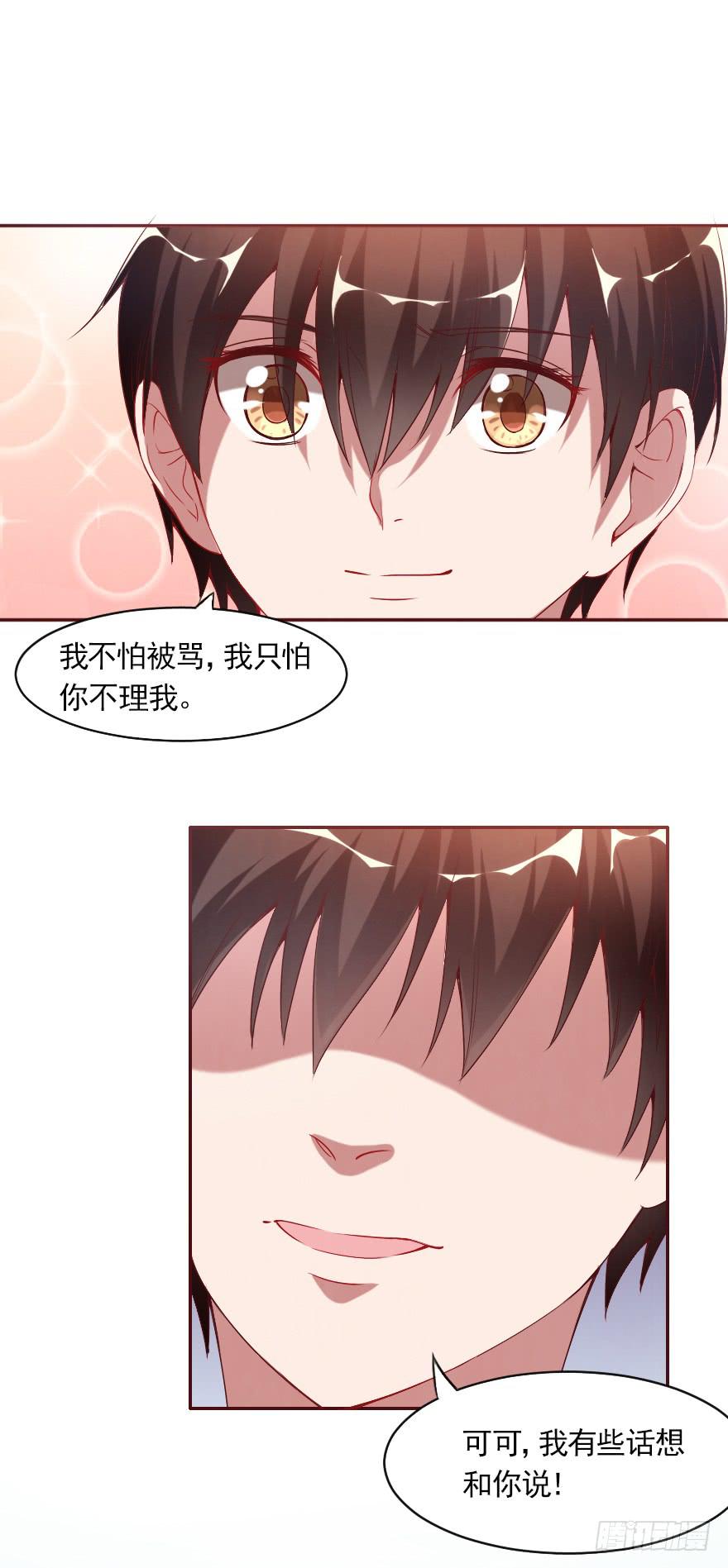 惊现富二代-第67话