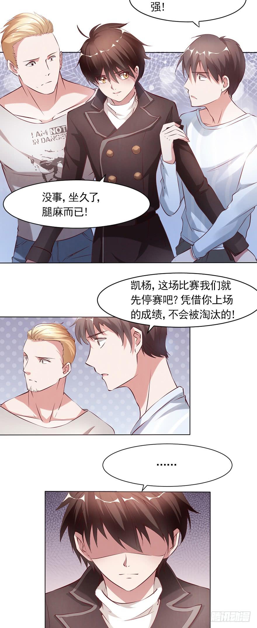 最后的执着-第69话