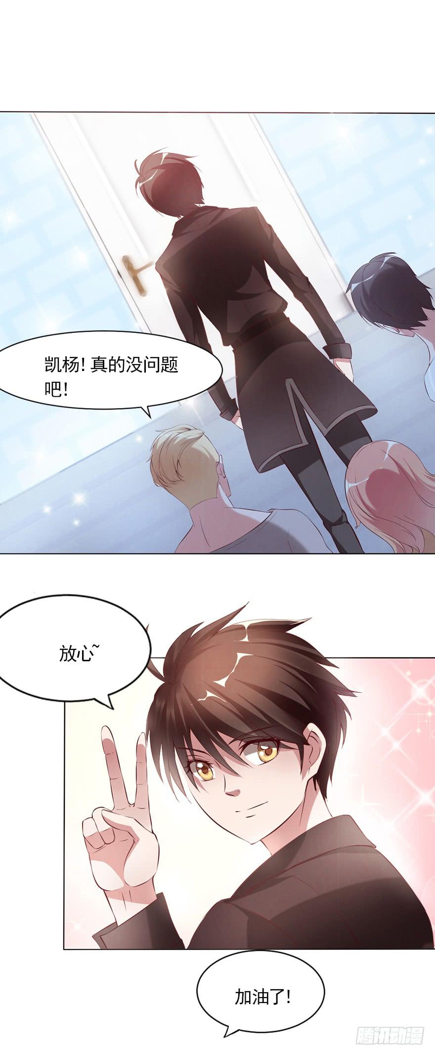 最后的执着-第69话