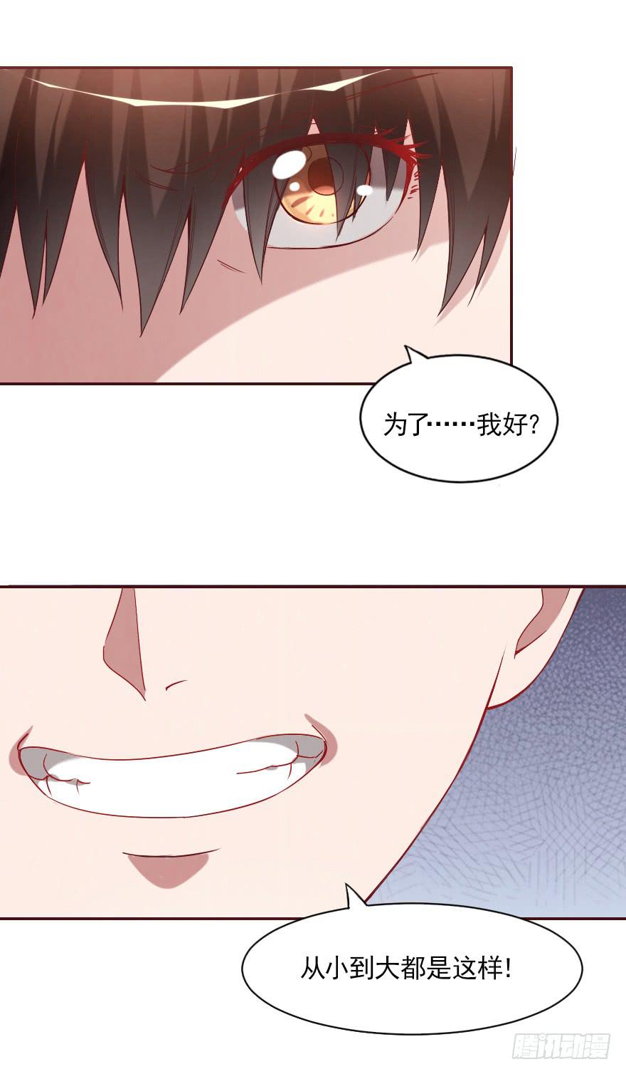 父母的爱？-第73话