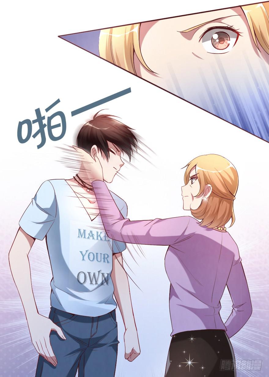 父母的爱？-第73话