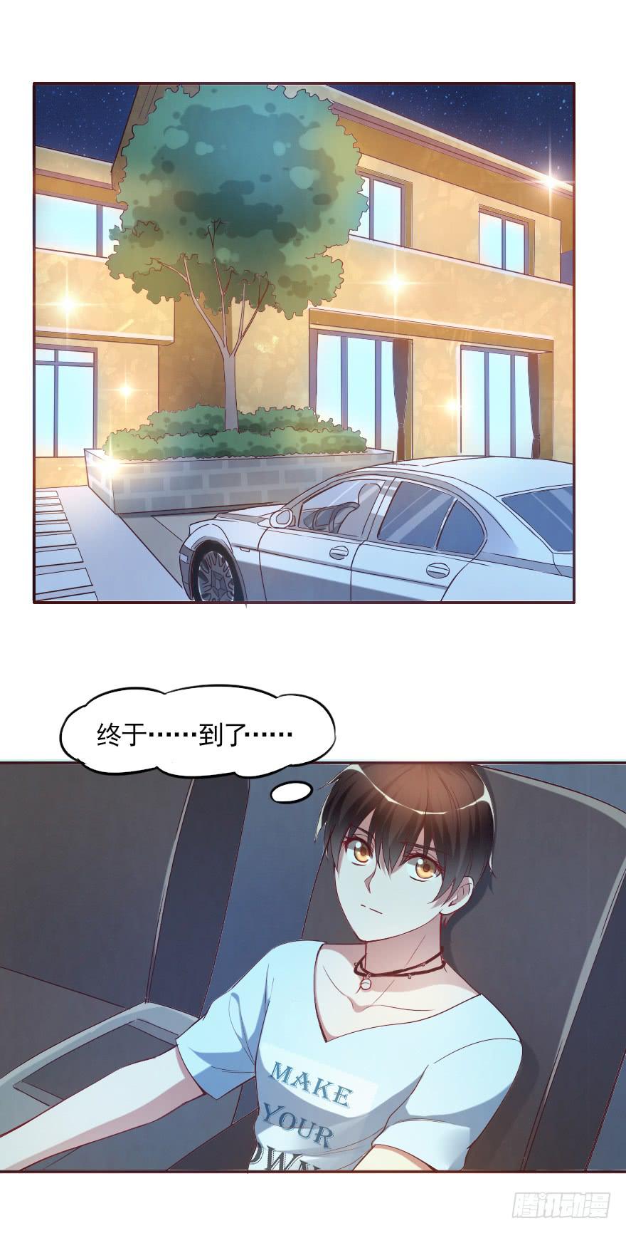 父母的爱？-第73话