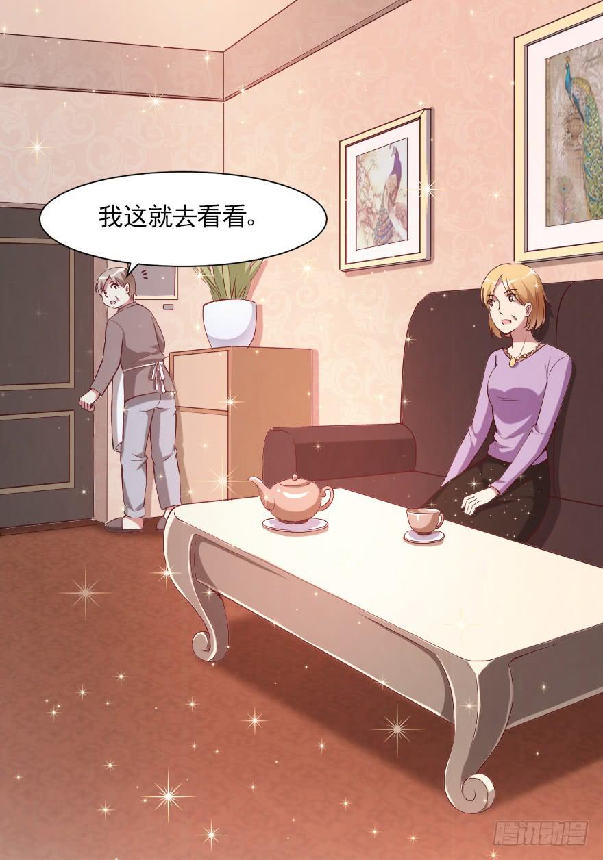 父母的爱？-第73话