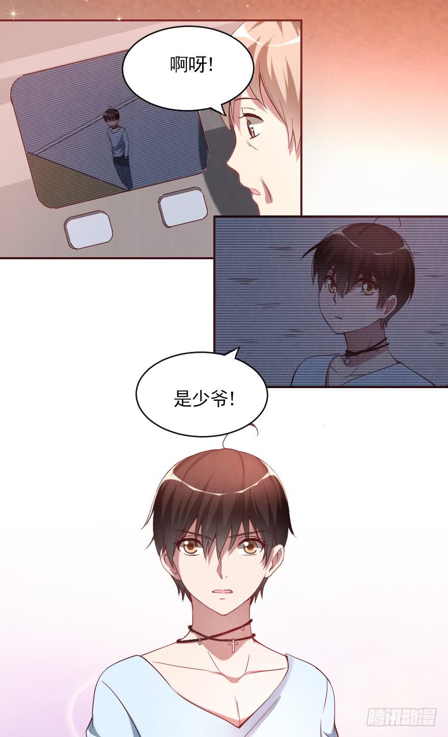 父母的爱？-第73话