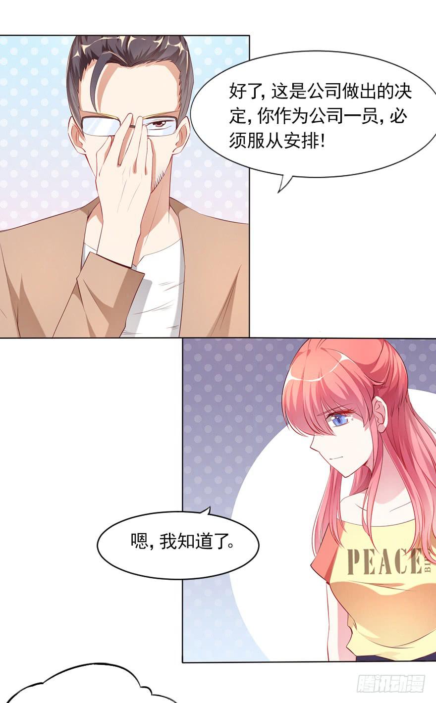 抢夺专属-第75话