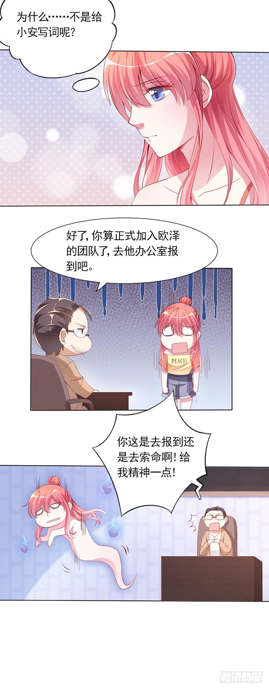 抢夺专属-第75话