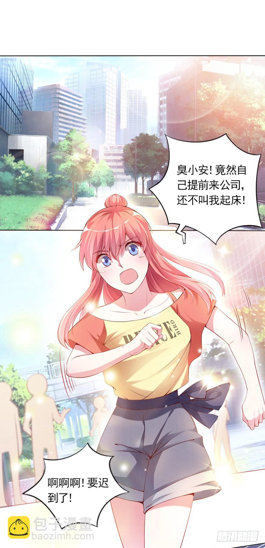 抢夺专属-第75话