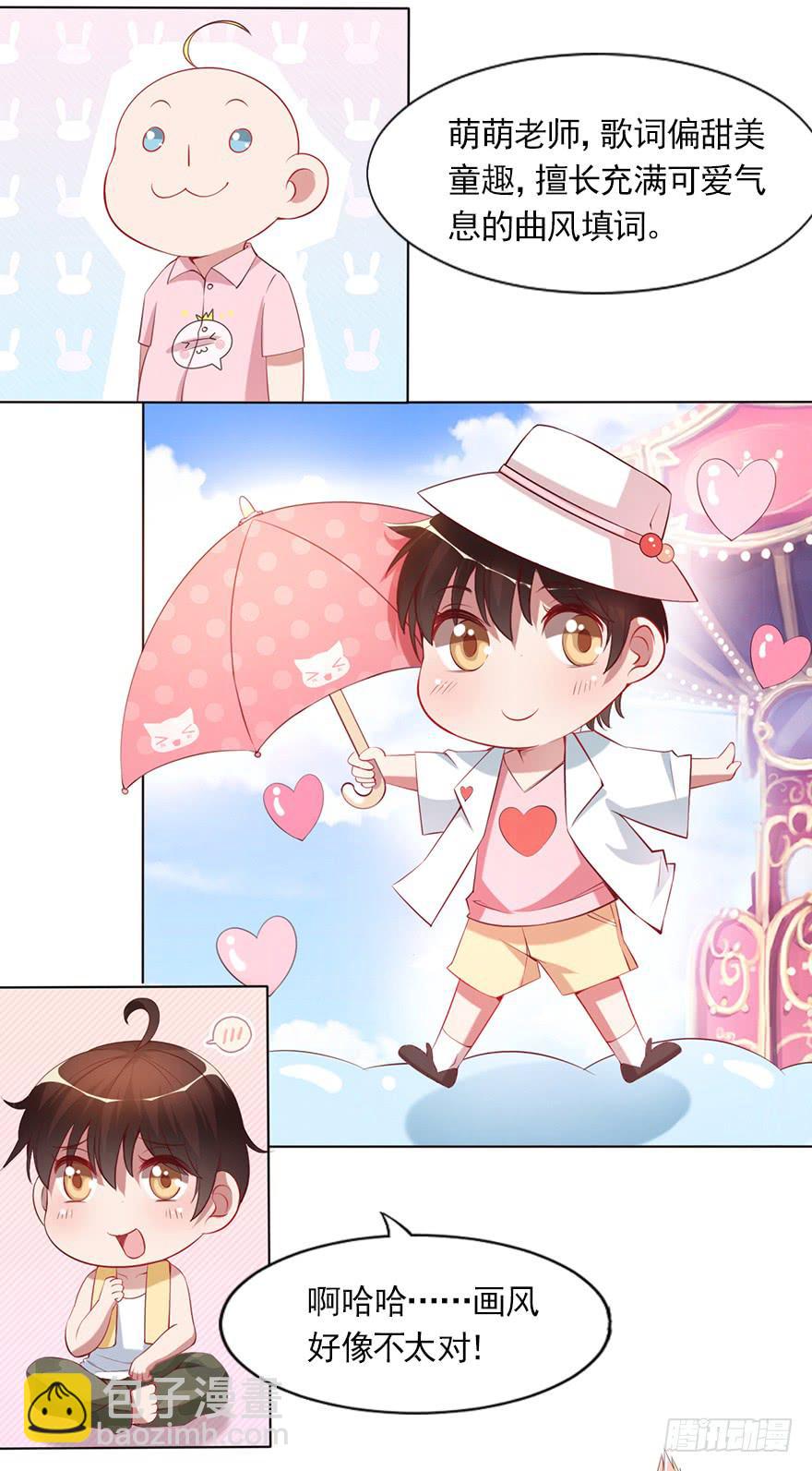 抢夺专属-第75话