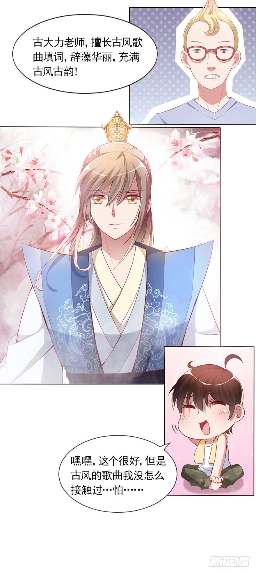 抢夺专属-第75话