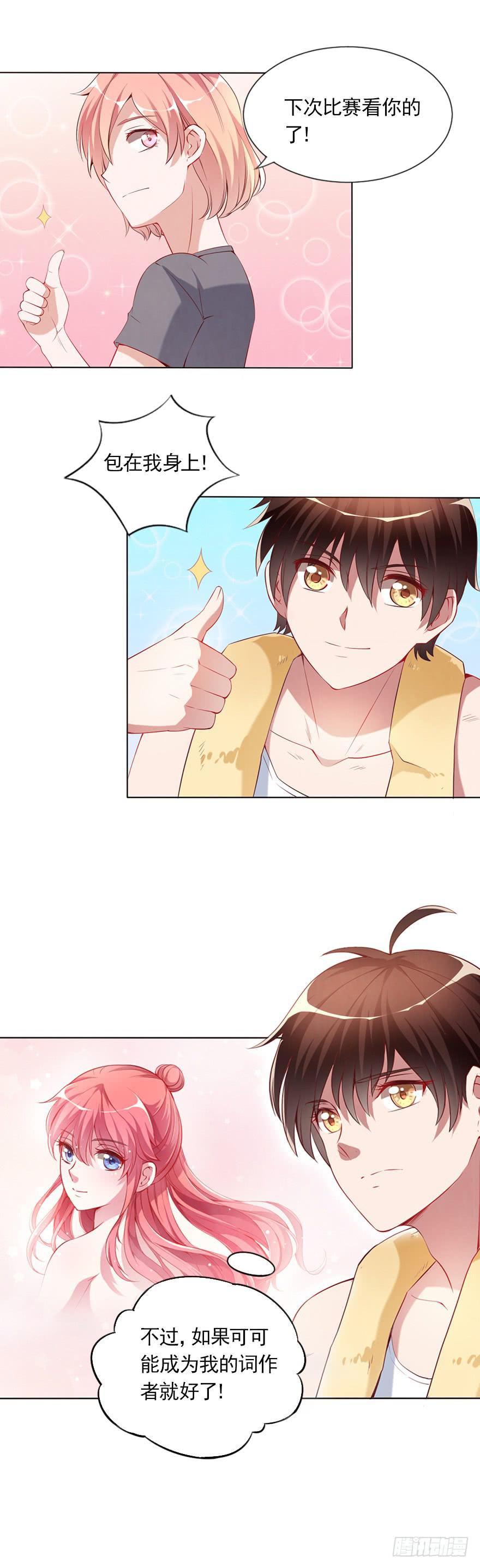 抢夺专属-第75话