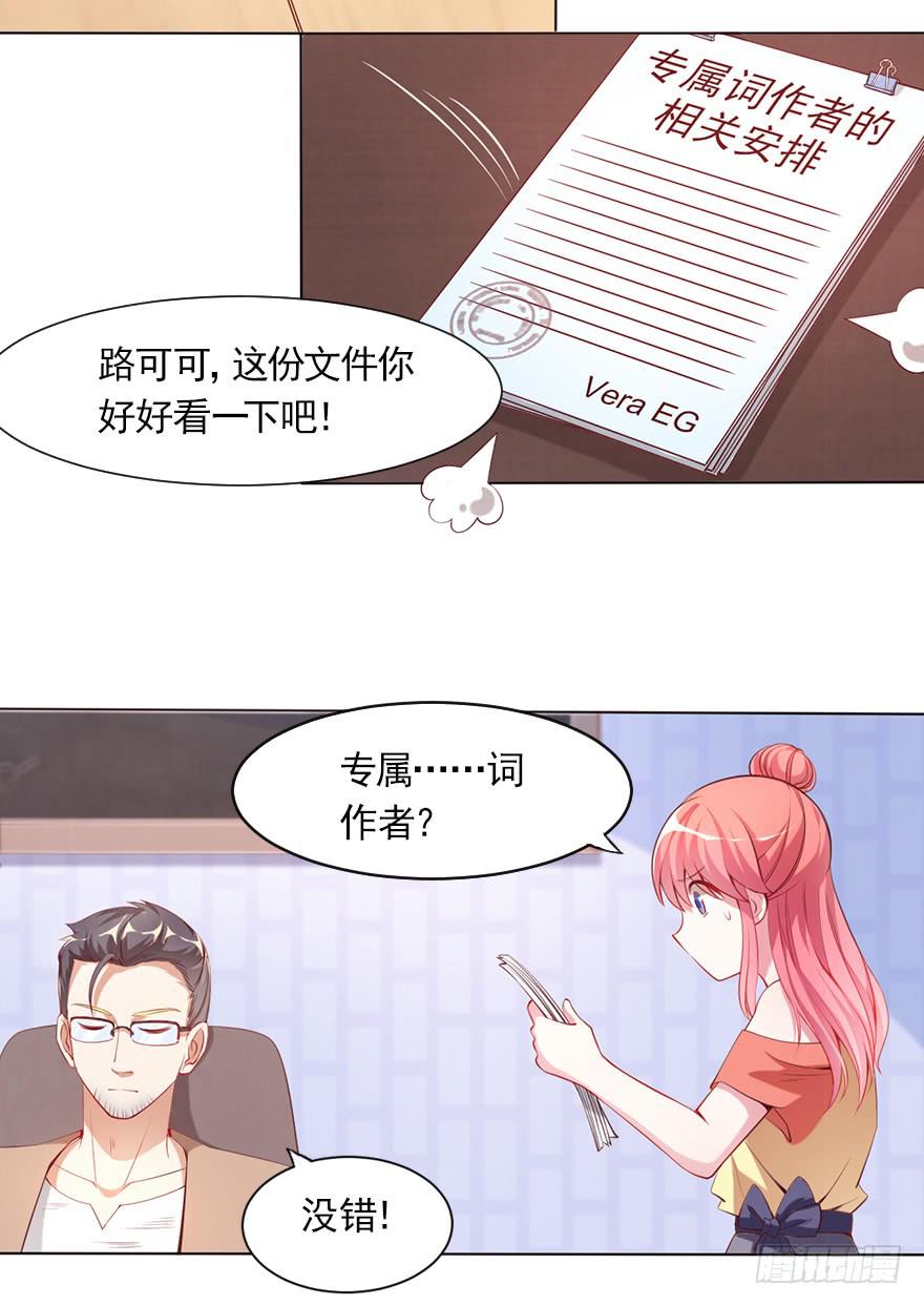 抢夺专属-第75话