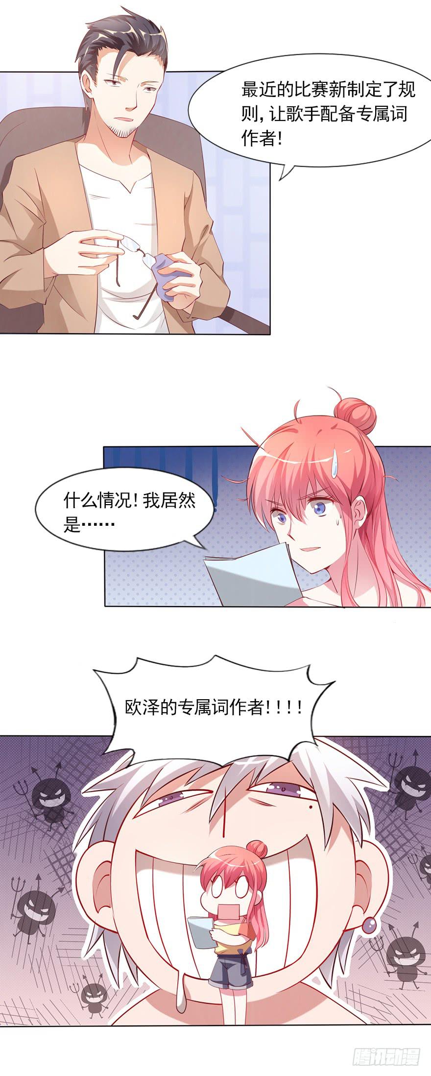 抢夺专属-第75话