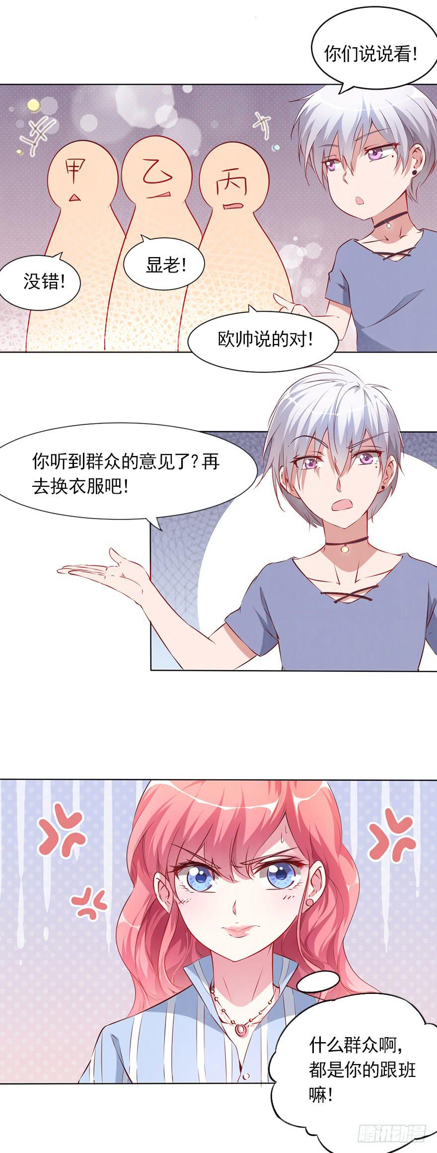 钱不是问题-第77话