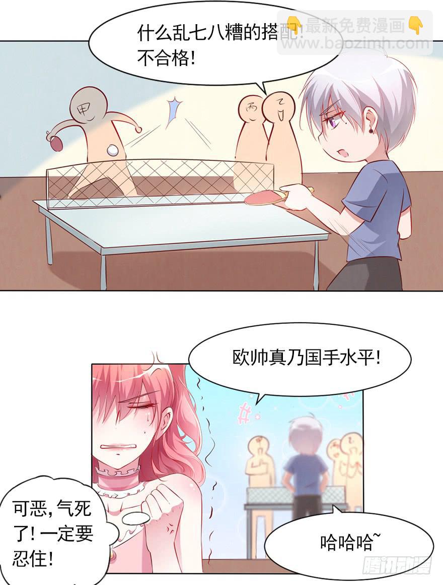 钱不是问题-第77话