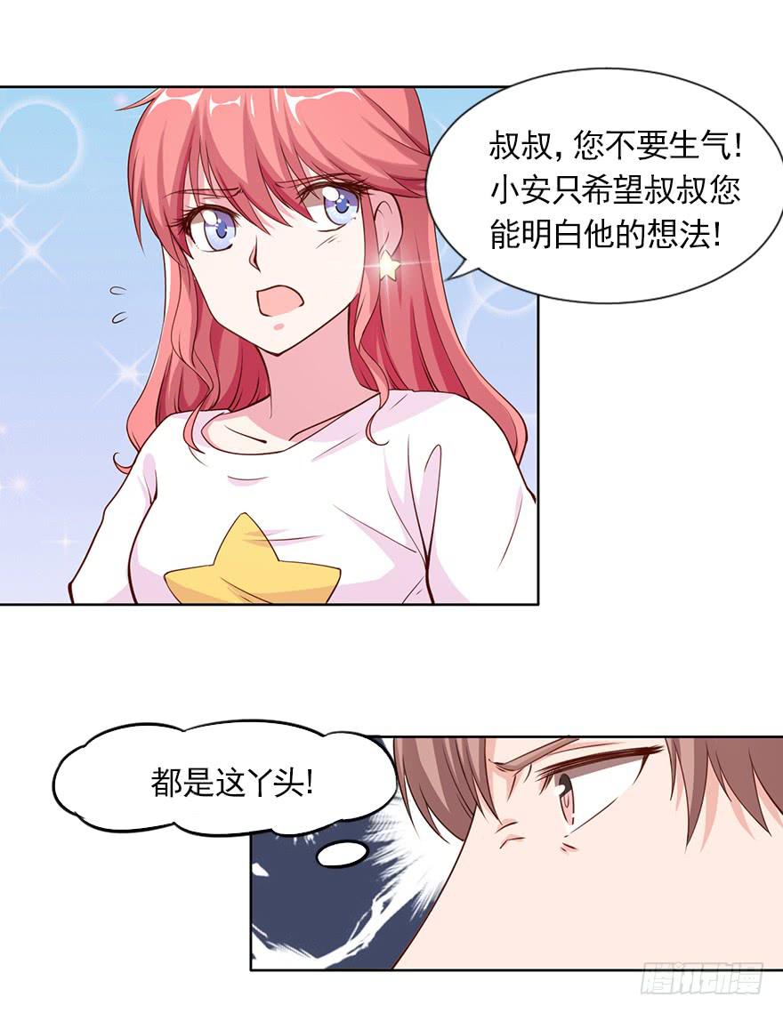 丑媳妇终见公婆-第79话