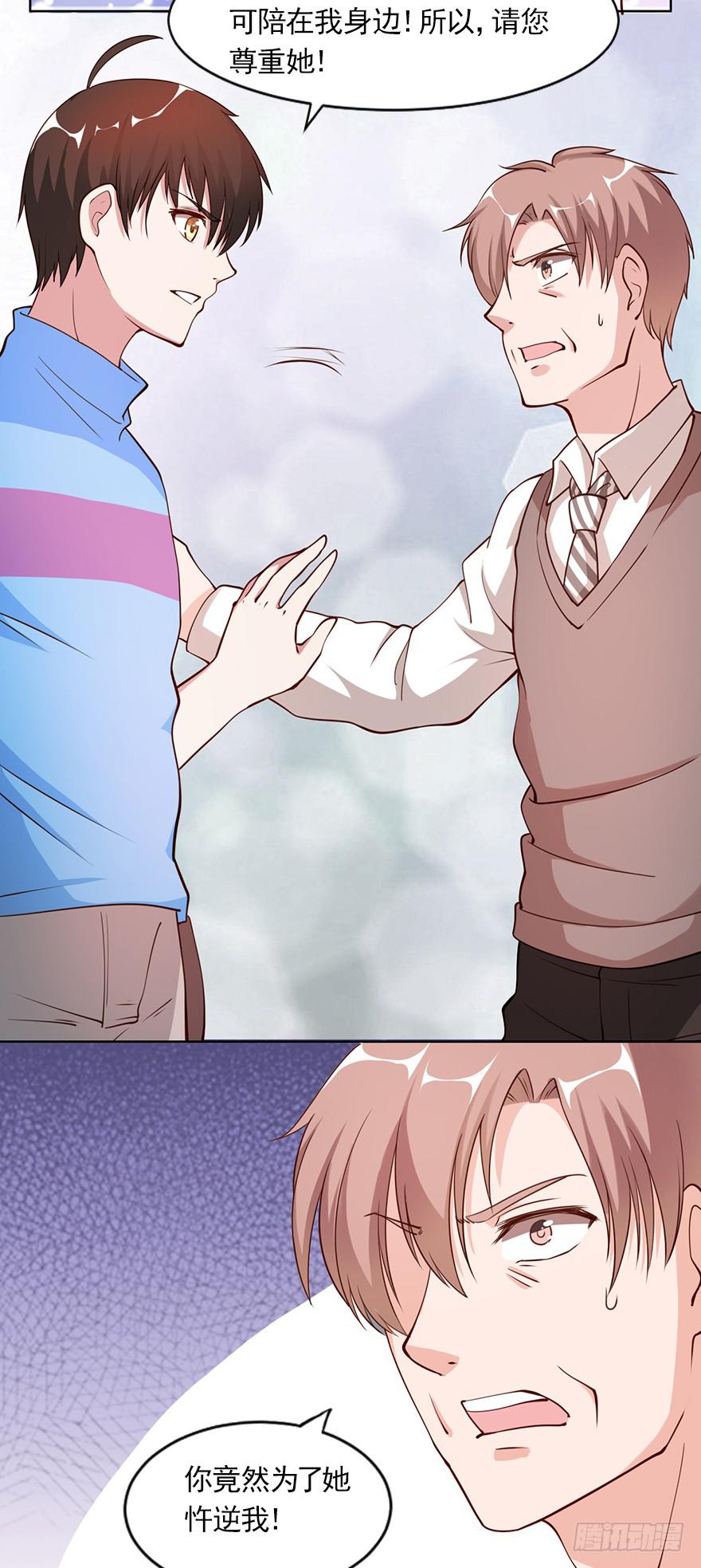 丑媳妇终见公婆-第79话