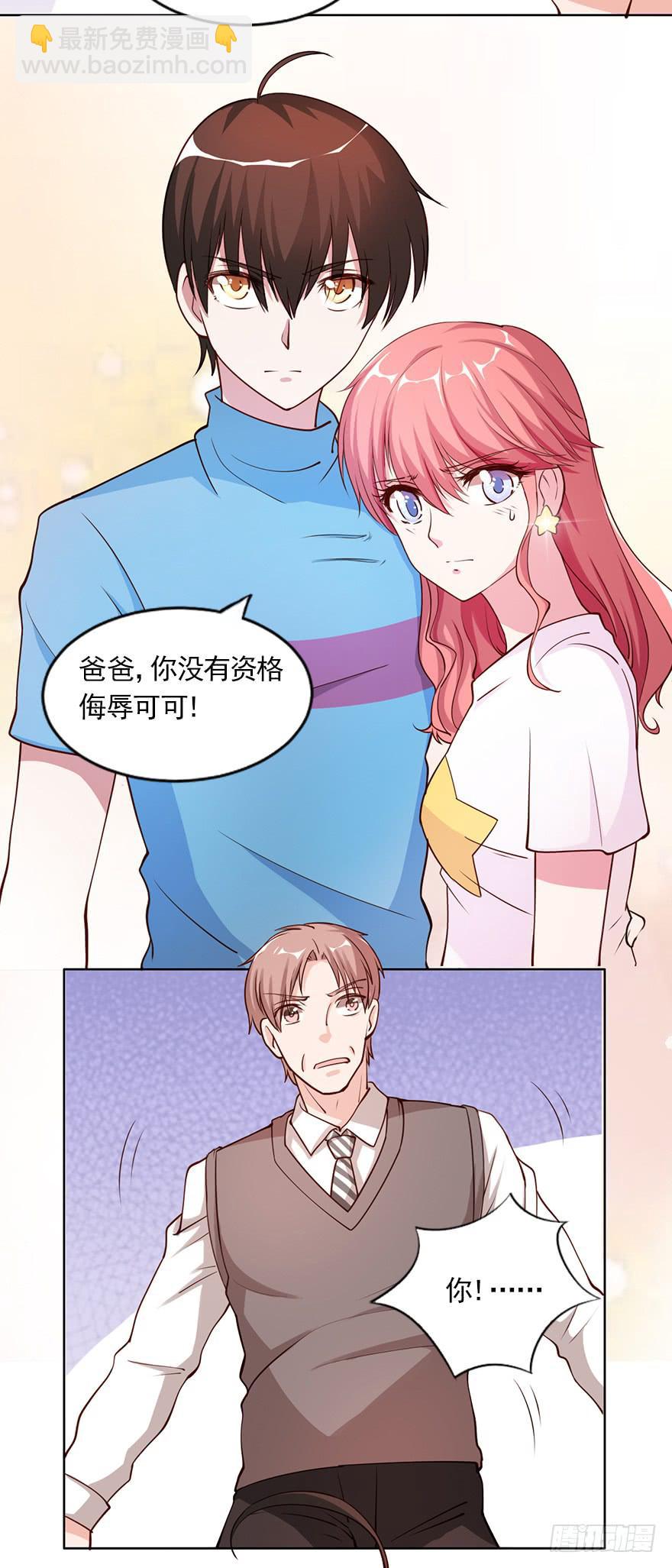 丑媳妇终见公婆-第79话