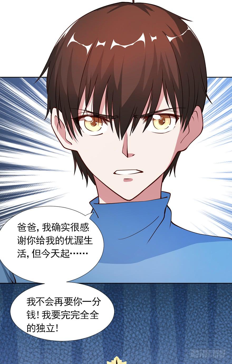 丑媳妇终见公婆-第79话