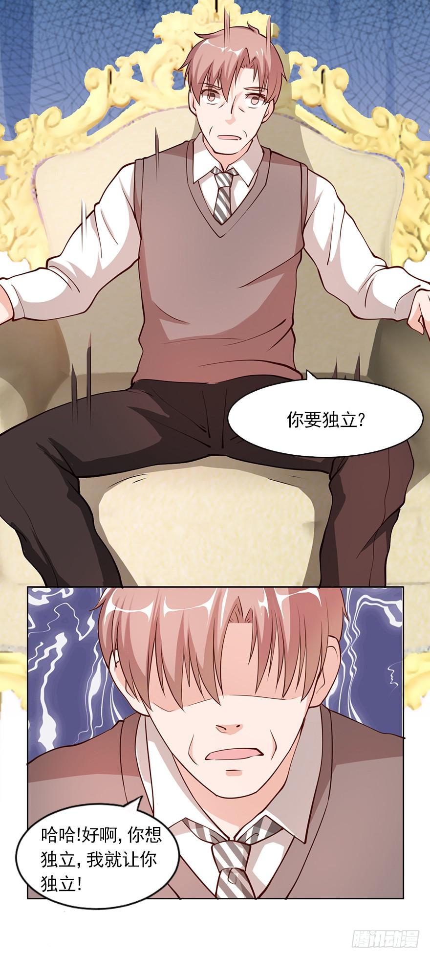 丑媳妇终见公婆-第79话