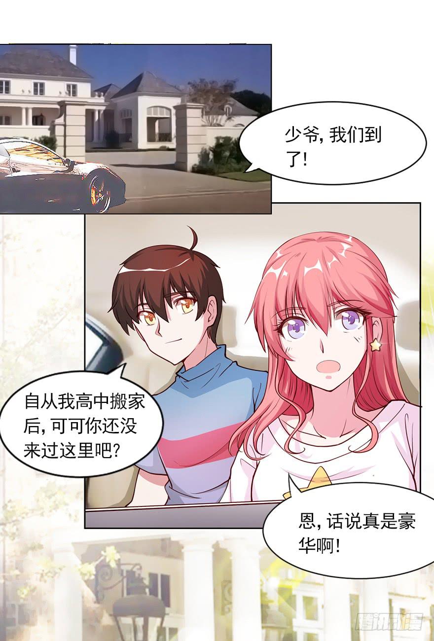 丑媳妇终见公婆-第79话