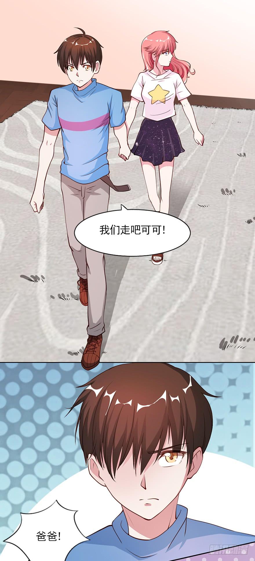 丑媳妇终见公婆-第79话