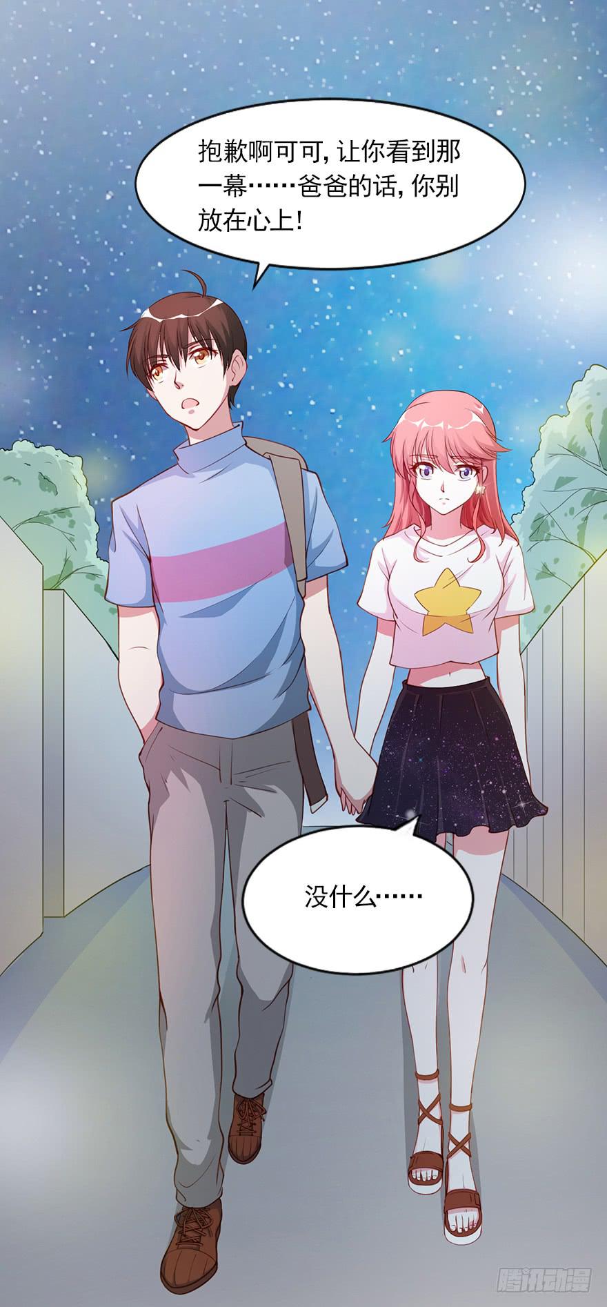 丑媳妇终见公婆-第79话