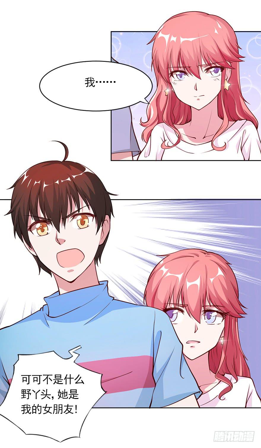 丑媳妇终见公婆-第79话