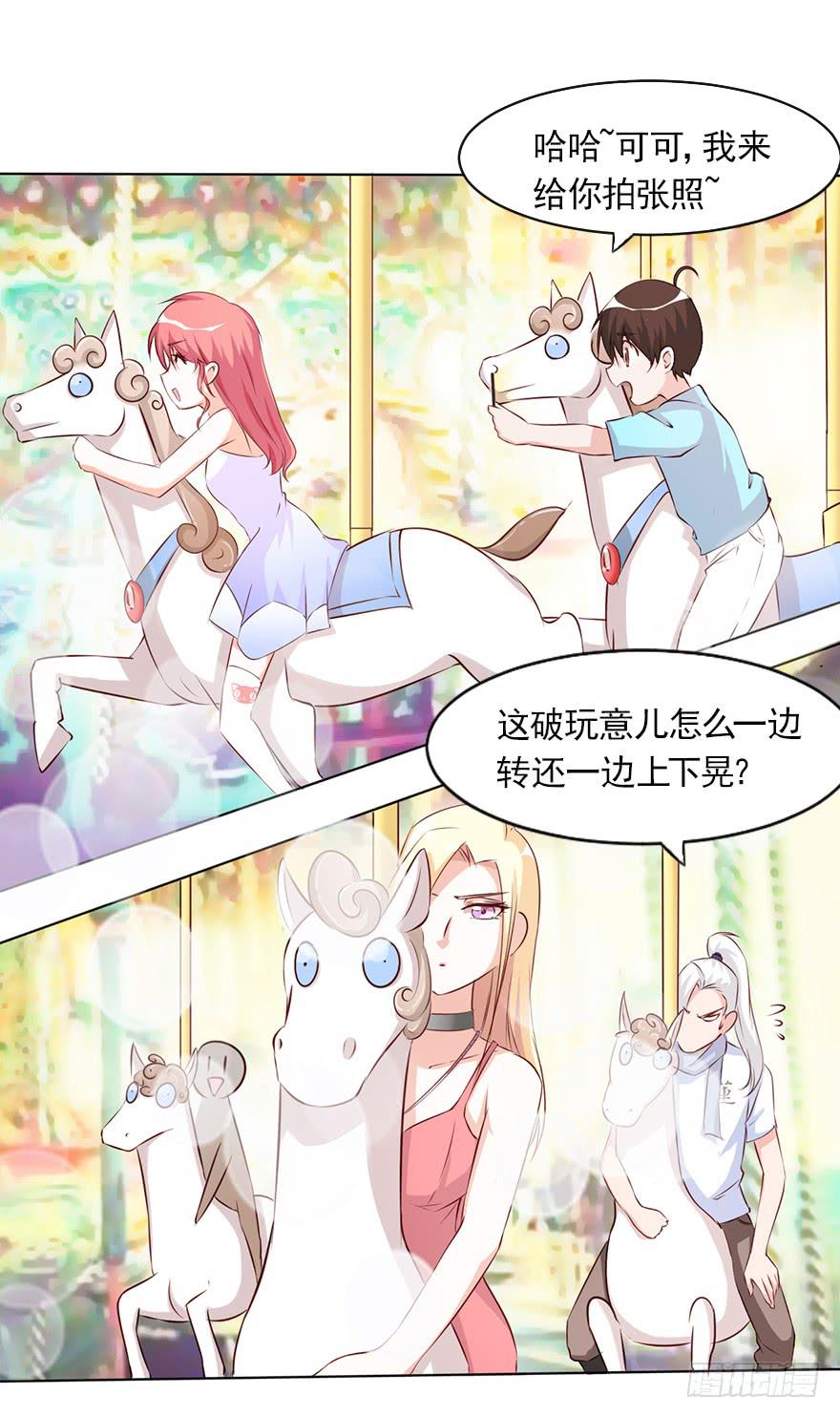 四人约会-第81话