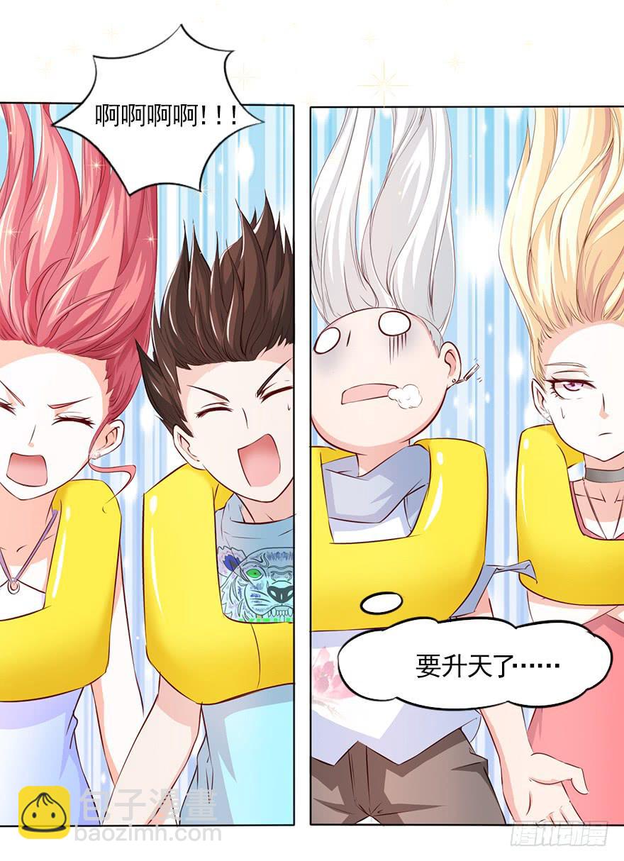 四人约会-第81话