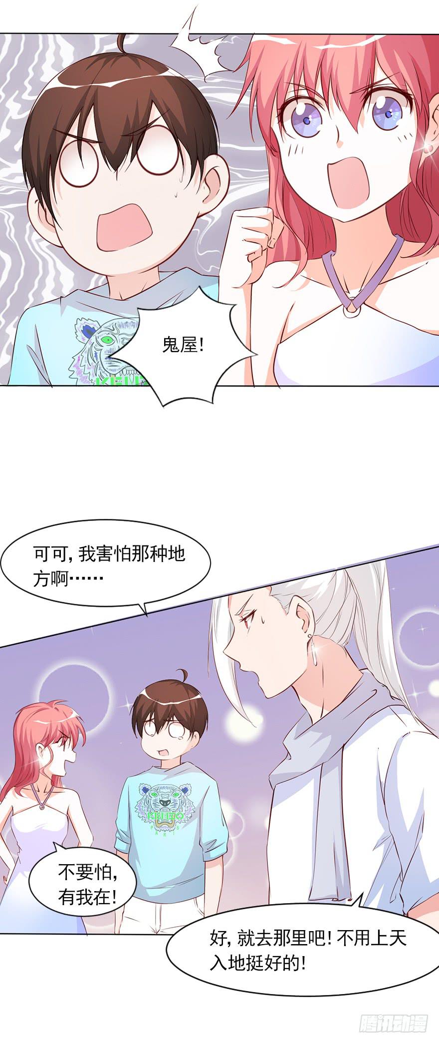 四人约会-第81话