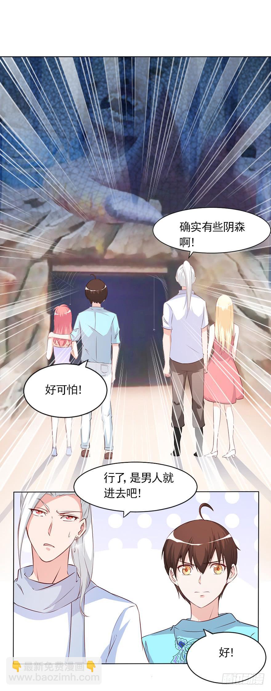 四人约会-第81话