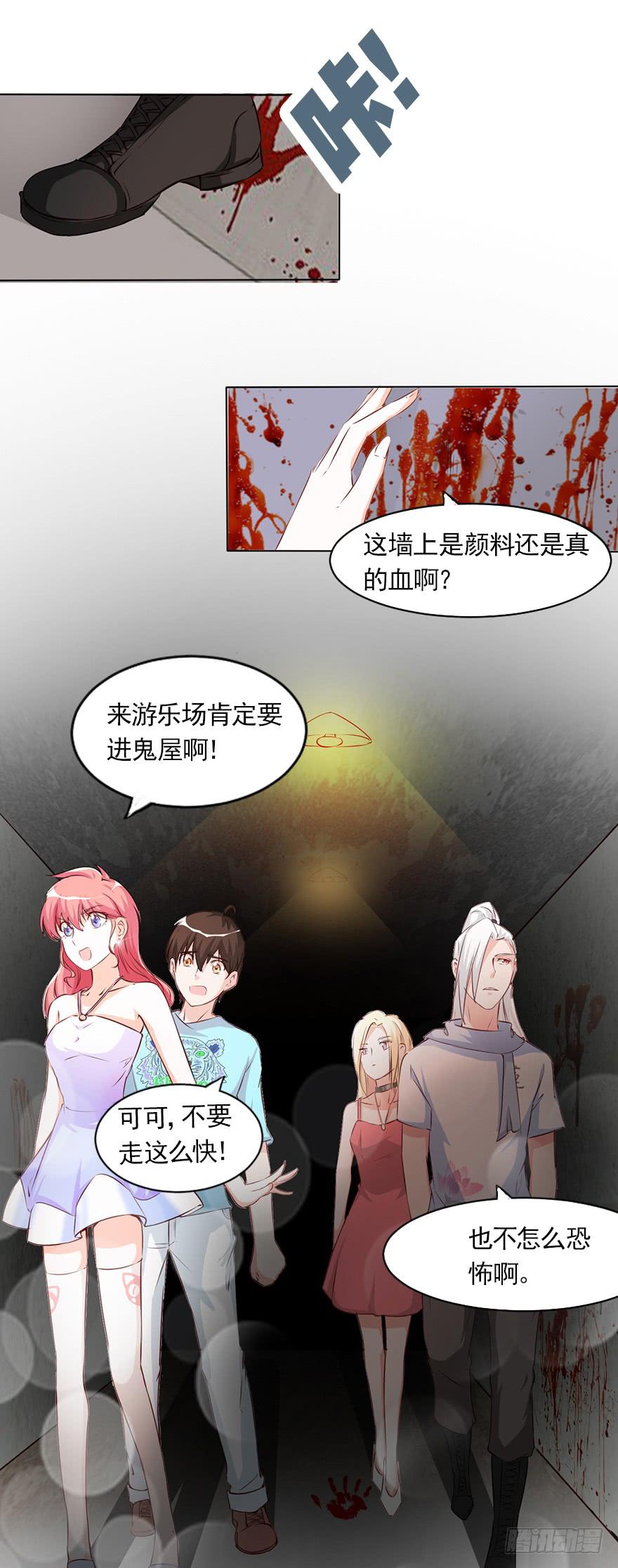 四人约会-第81话