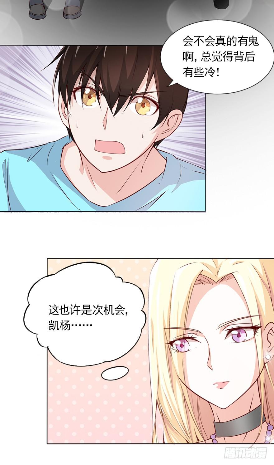 四人约会-第81话