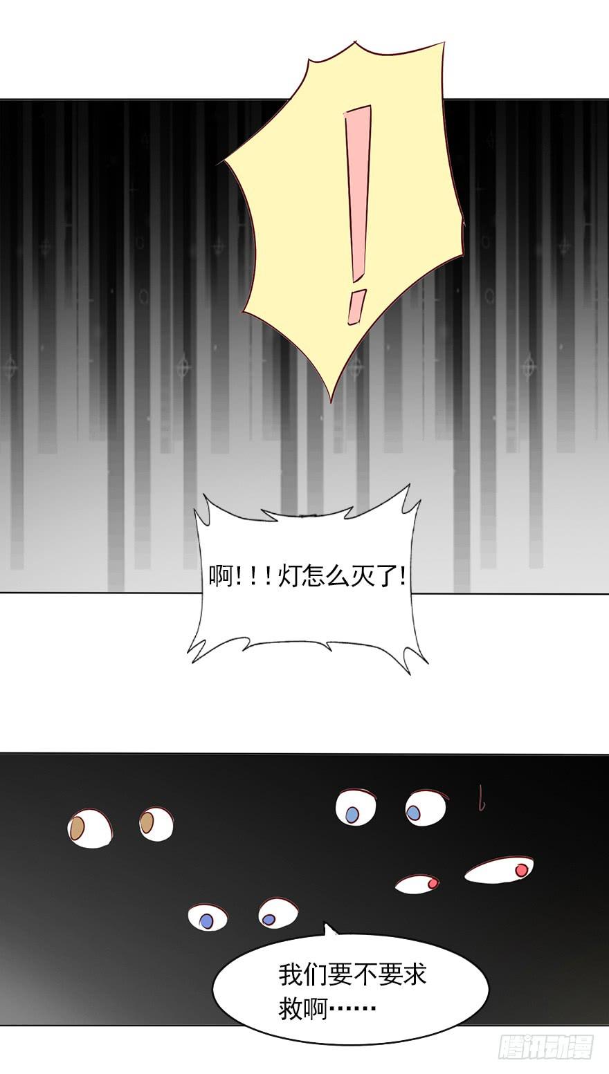 四人约会-第81话