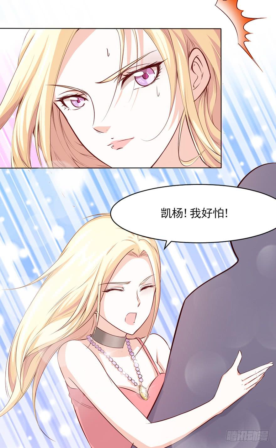 四人约会-第81话