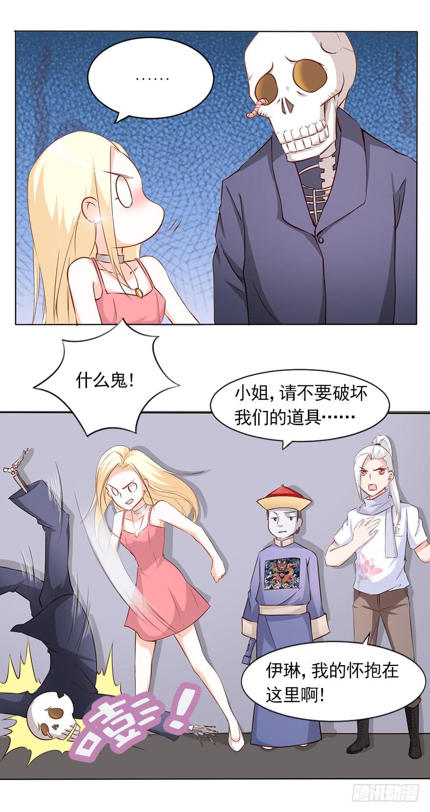 四人约会-第81话