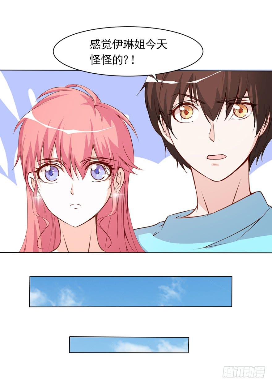 四人约会-第81话