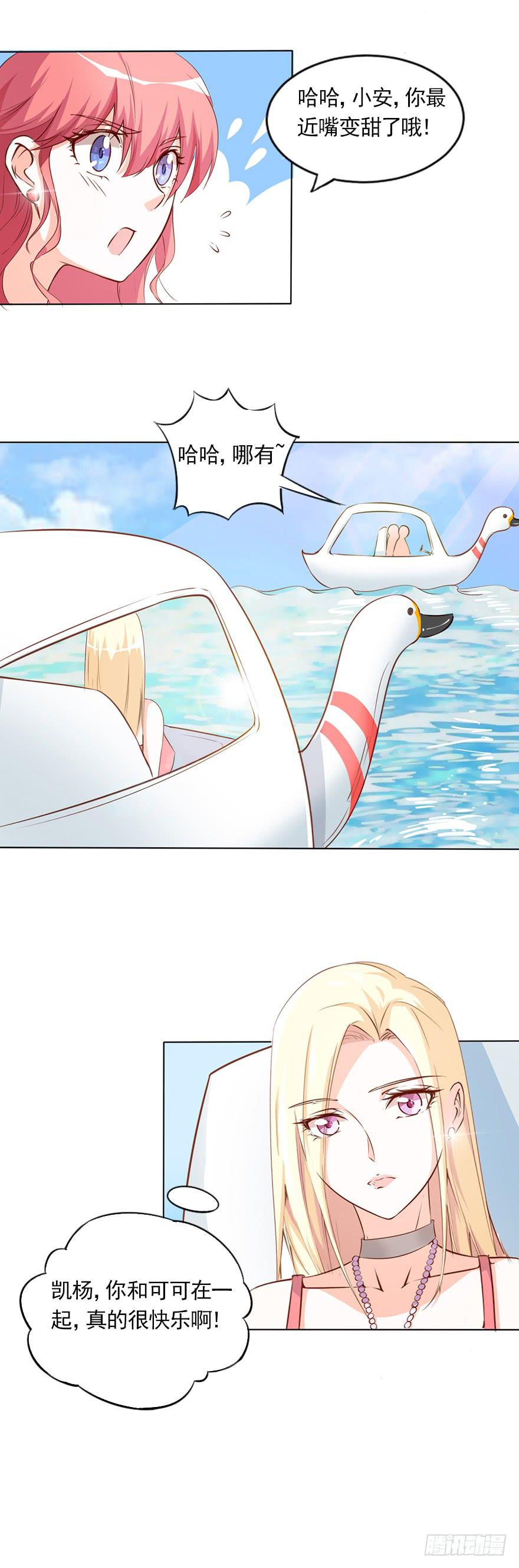 四人约会-第81话