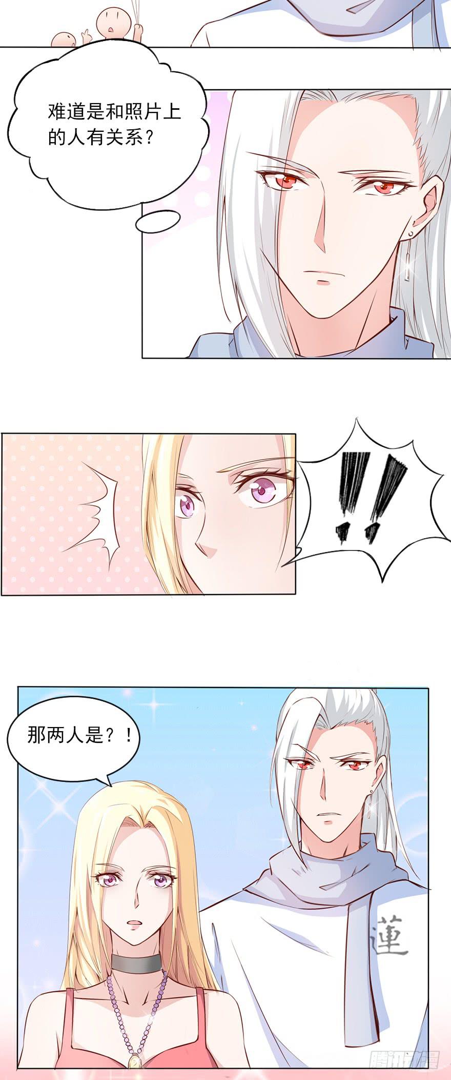 四人约会-第81话