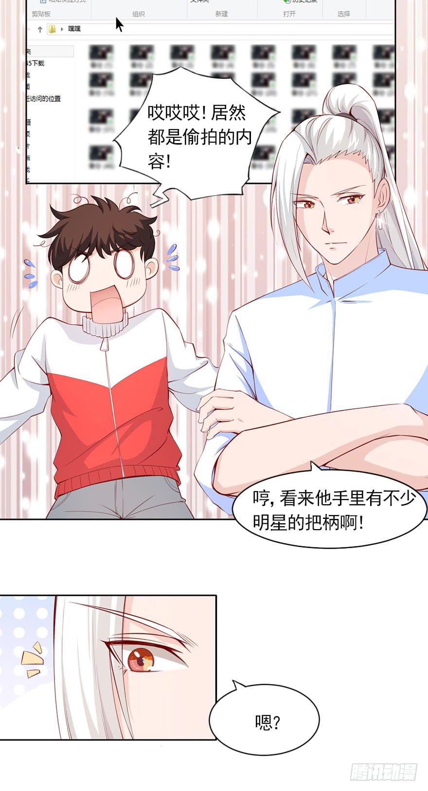 威武霸气的苏总监-第83话