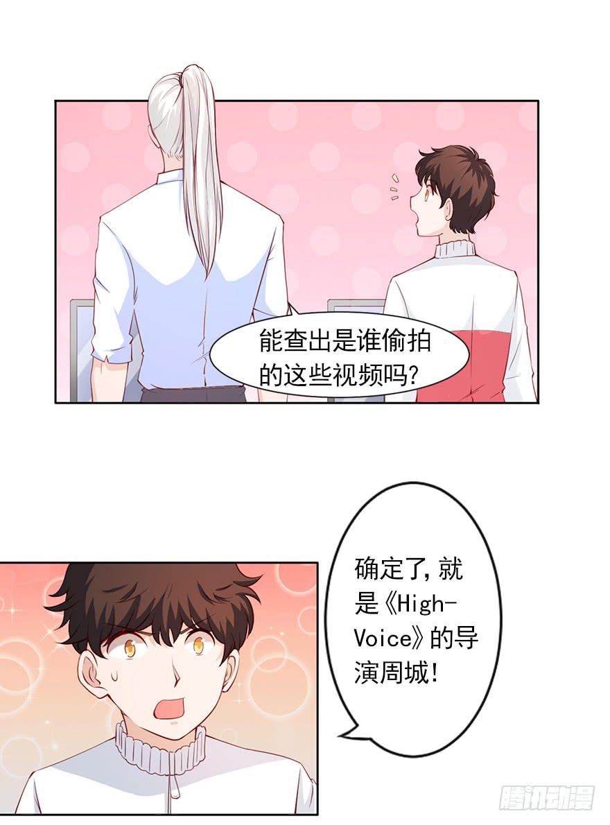 威武霸气的苏总监-第83话