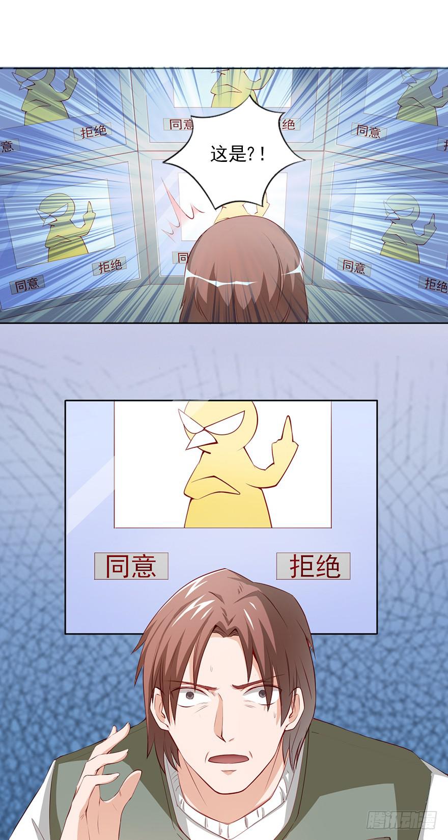 威武霸气的苏总监-第83话