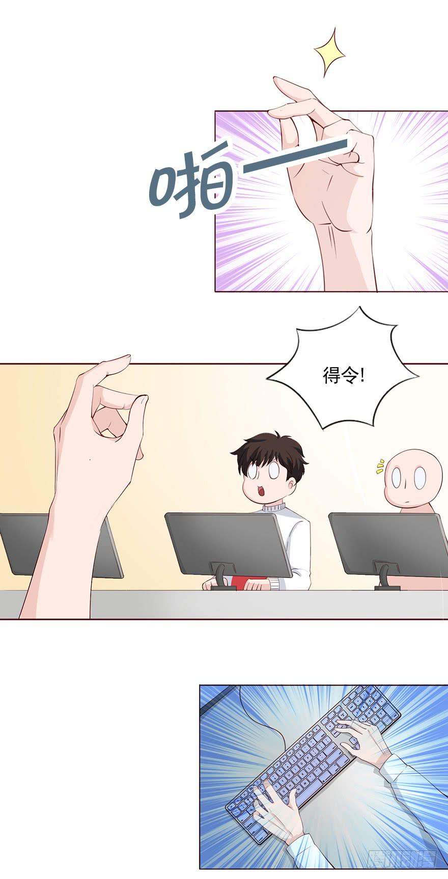 威武霸气的苏总监-第83话