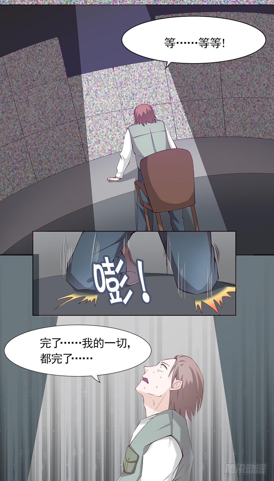 威武霸气的苏总监-第83话