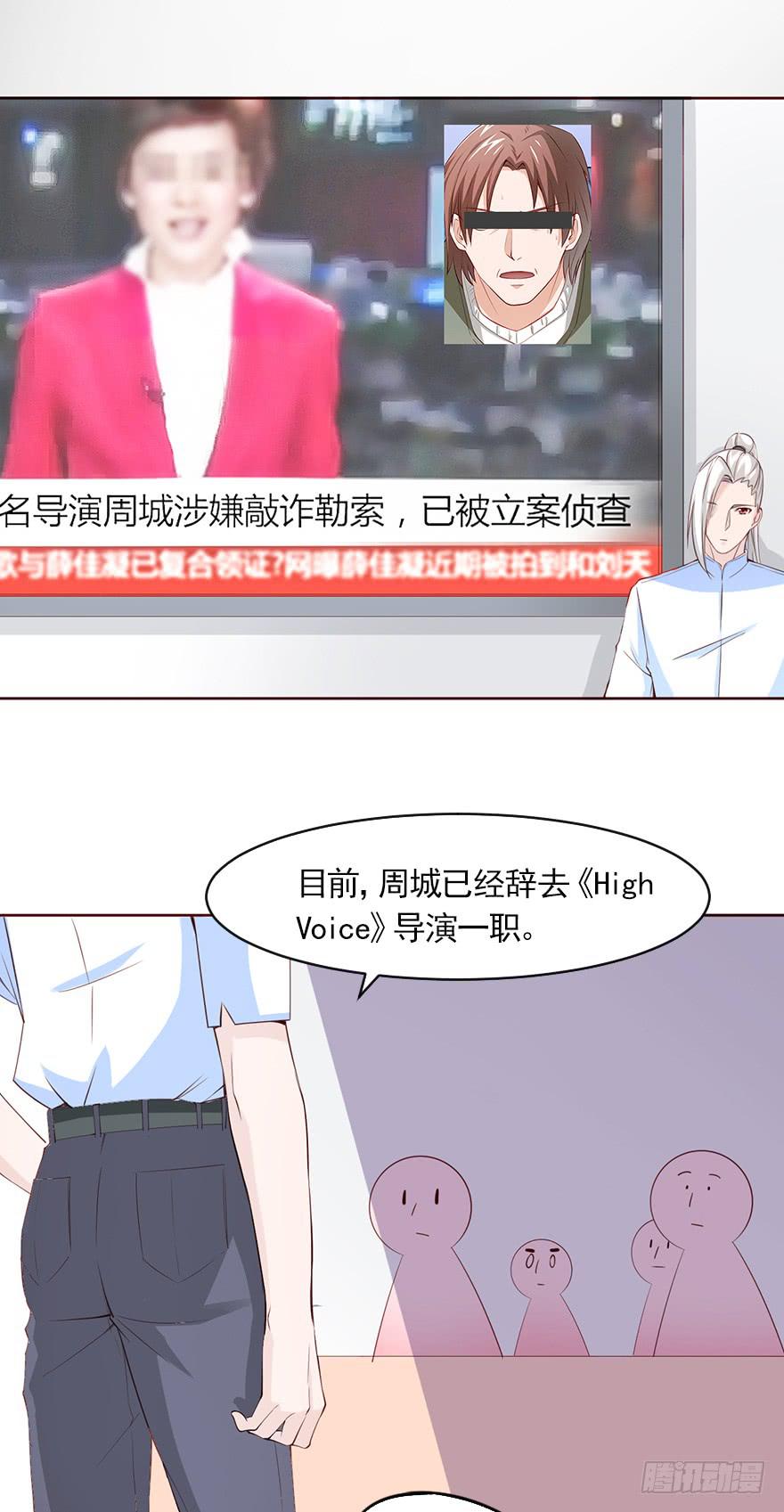 威武霸气的苏总监-第83话