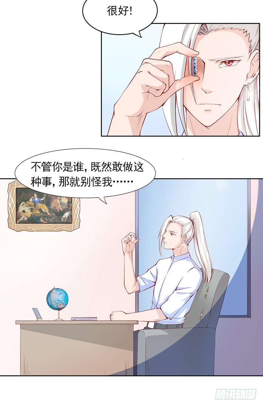 威武霸气的苏总监-第83话