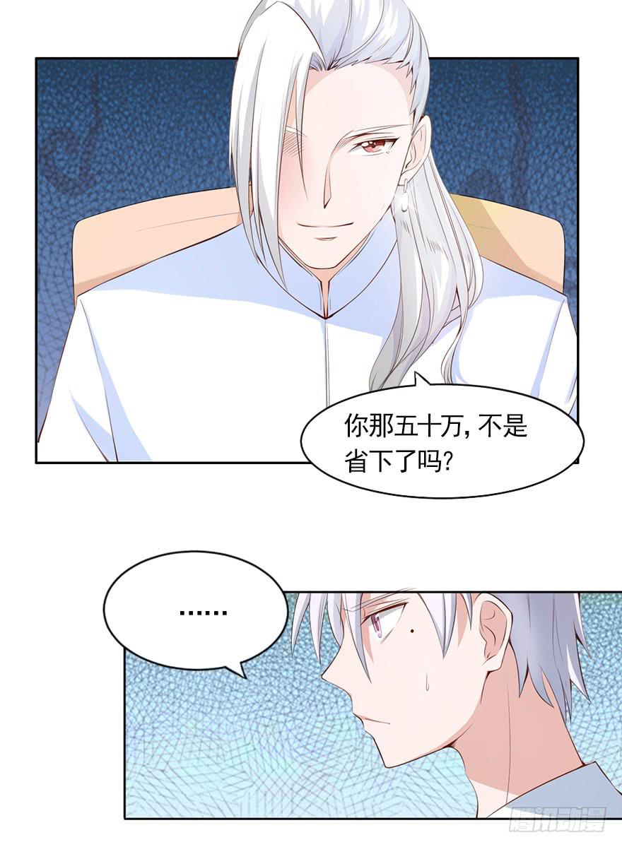 威武霸气的苏总监-第83话