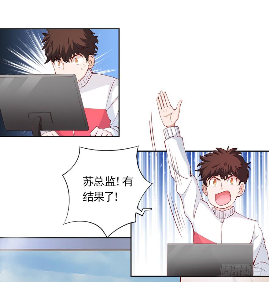 威武霸气的苏总监-第83话